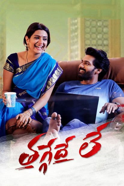 Thaggedhe Le poster