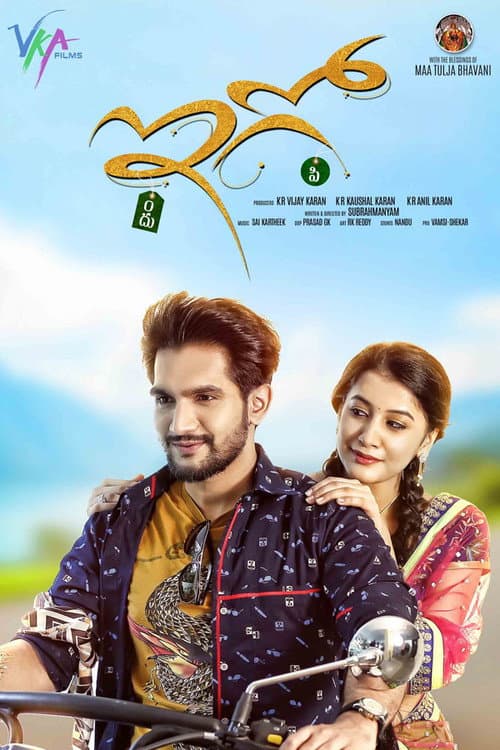 Ego poster