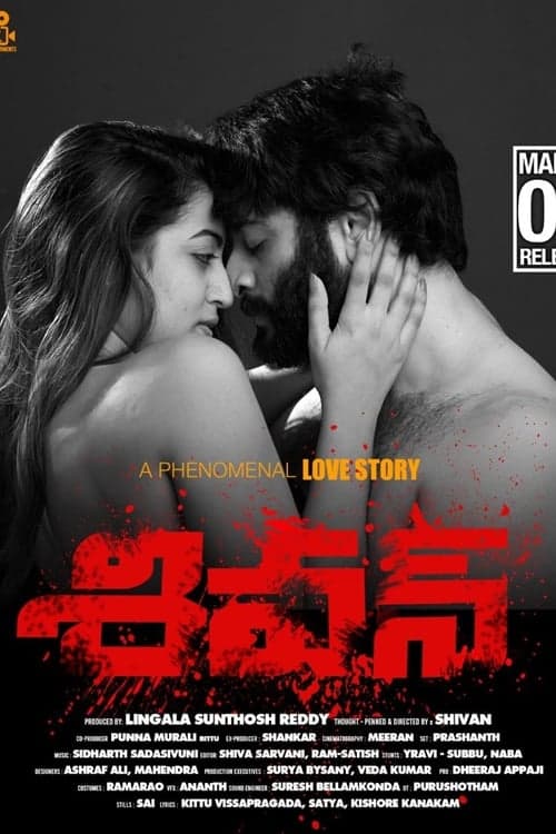 Shivan poster