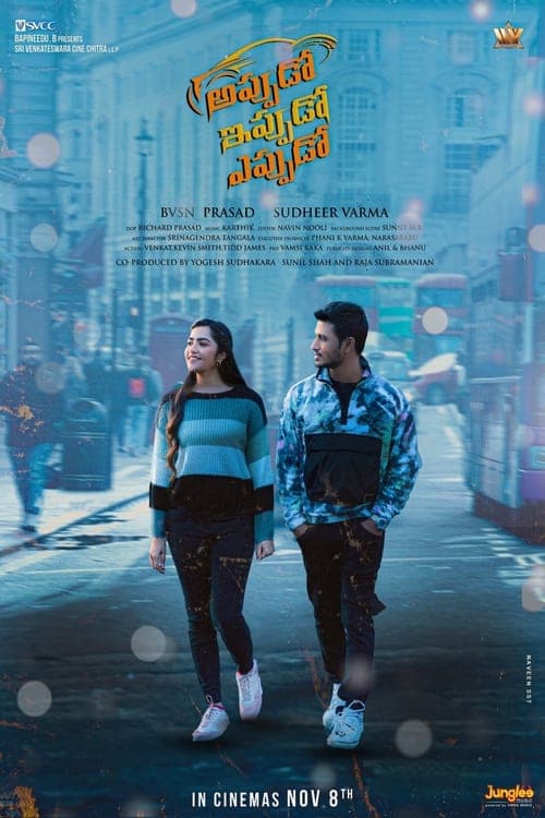 Appudo Ippudo Eppudo poster