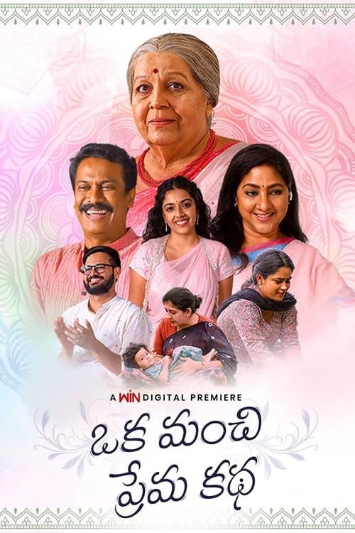 Oka Manchi Prema Katha poster