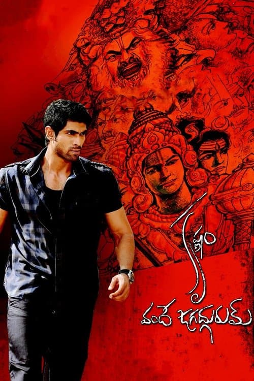 Krishnam Vande Jagadgurum poster